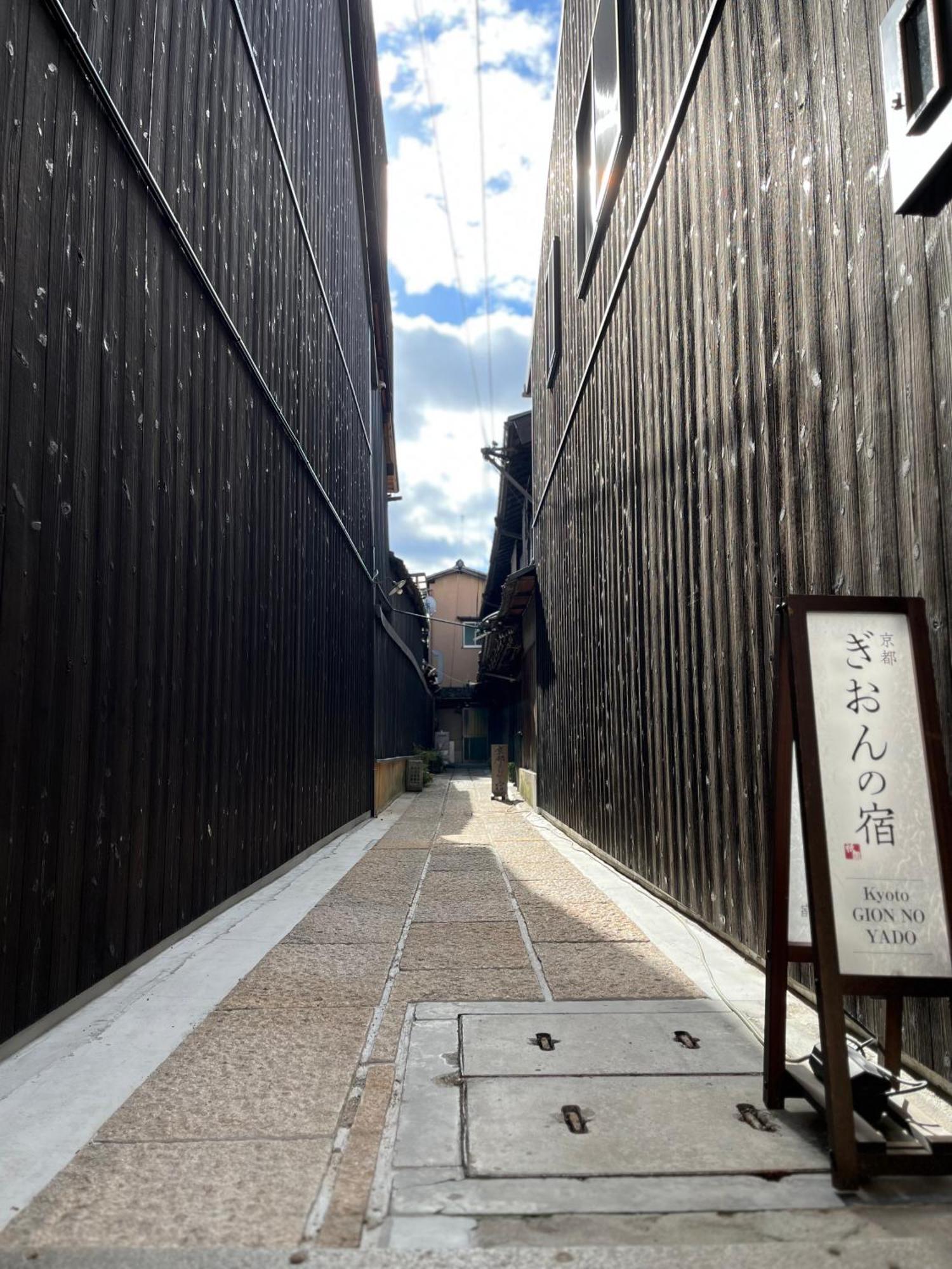 Kyoto Gion No Yado Otel Dış mekan fotoğraf